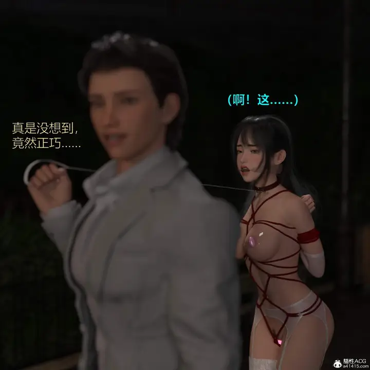 漫画《[3D]黑丝女警队番外篇-林岚的旧相识》第3话第81张图