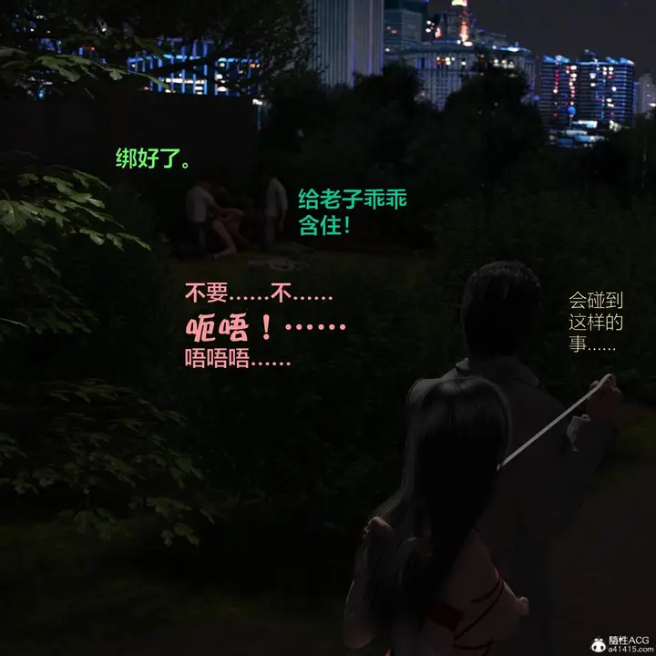 漫画《[3D]黑丝女警队番外篇-林岚的旧相识》第3话第83张图