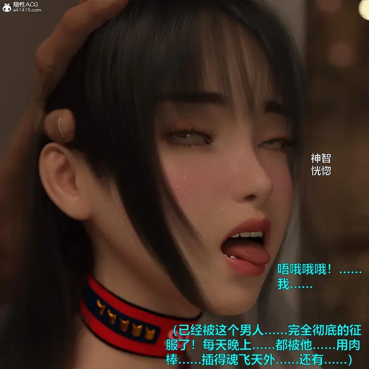 漫画《[3D]黑丝女警队番外篇-林岚的旧相识》第4话第120张图