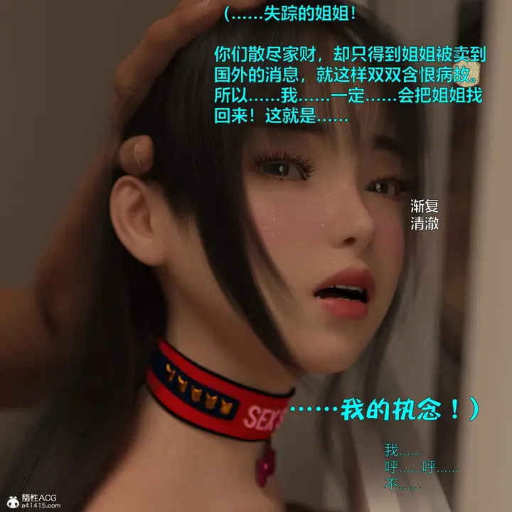 漫画《[3D]黑丝女警队番外篇-林岚的旧相识》第4话第123张图
