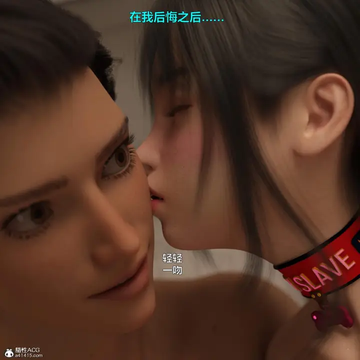 漫画《[3D]黑丝女警队番外篇-林岚的旧相识》第4话第130张图