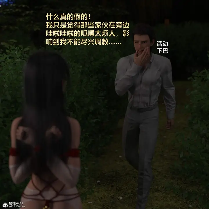 漫画《[3D]黑丝女警队番外篇-林岚的旧相识》第4话第15张图