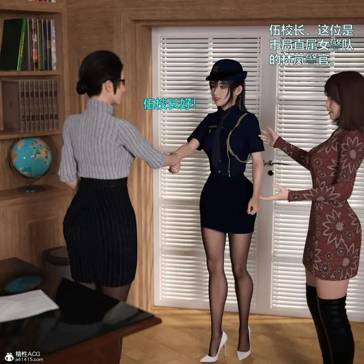 漫画《[3D]黑丝女警队番外篇-林岚的旧相识》第4话第21张图