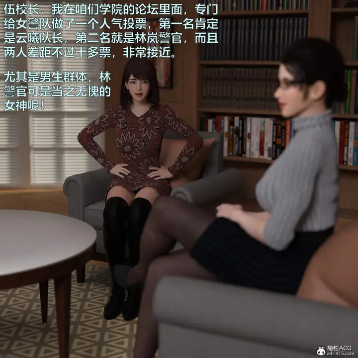 漫画《[3D]黑丝女警队番外篇-林岚的旧相识》第4话第24张图