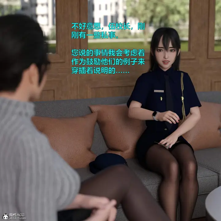 漫画《[3D]黑丝女警队番外篇-林岚的旧相识》第4话第29张图