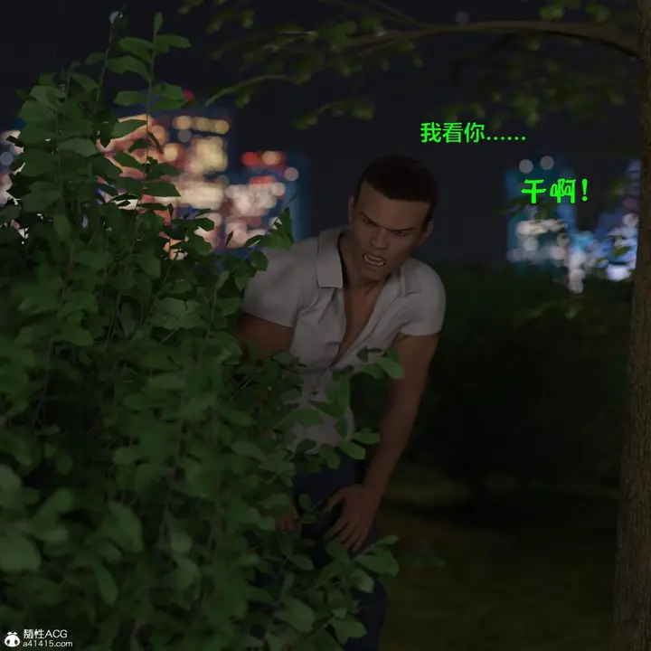 漫画《[3D]黑丝女警队番外篇-林岚的旧相识》第4话第3张图