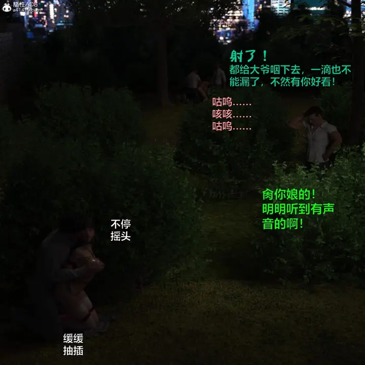 漫画《[3D]黑丝女警队番外篇-林岚的旧相识》第4话第4张图