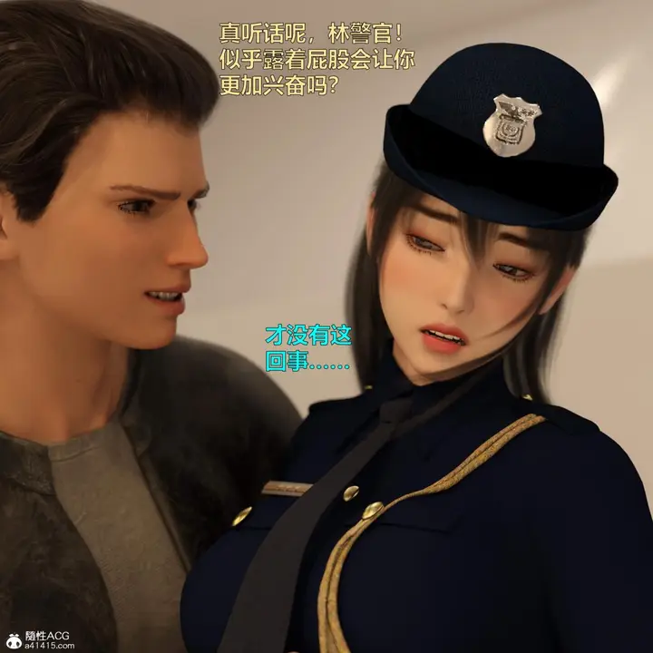 漫画《[3D]黑丝女警队番外篇-林岚的旧相识》第4话第41张图