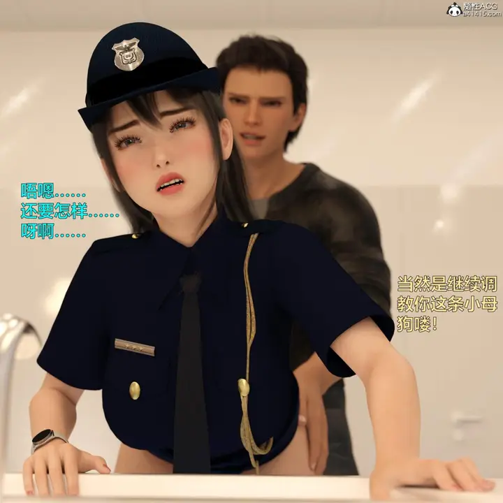 漫画《[3D]黑丝女警队番外篇-林岚的旧相识》第4话第48张图