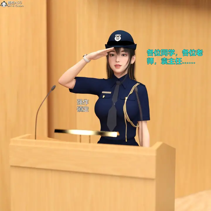 漫画《[3D]黑丝女警队番外篇-林岚的旧相识》第4话第63张图