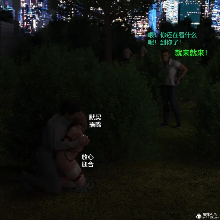 漫画《[3D]黑丝女警队番外篇-林岚的旧相识》第4话第7张图