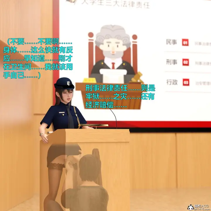 漫画《[3D]黑丝女警队番外篇-林岚的旧相识》第4话第70张图