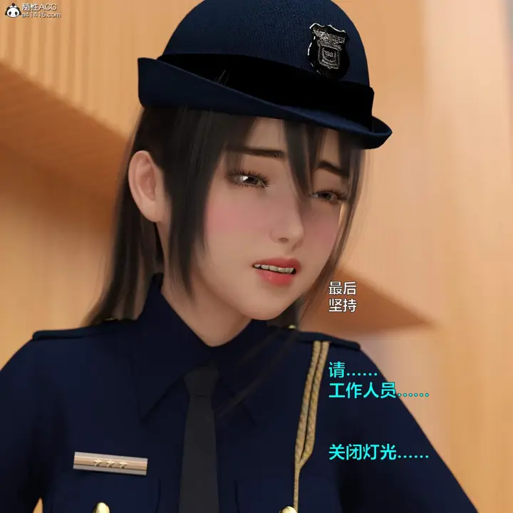 漫画《[3D]黑丝女警队番外篇-林岚的旧相识》第4话第96张图
