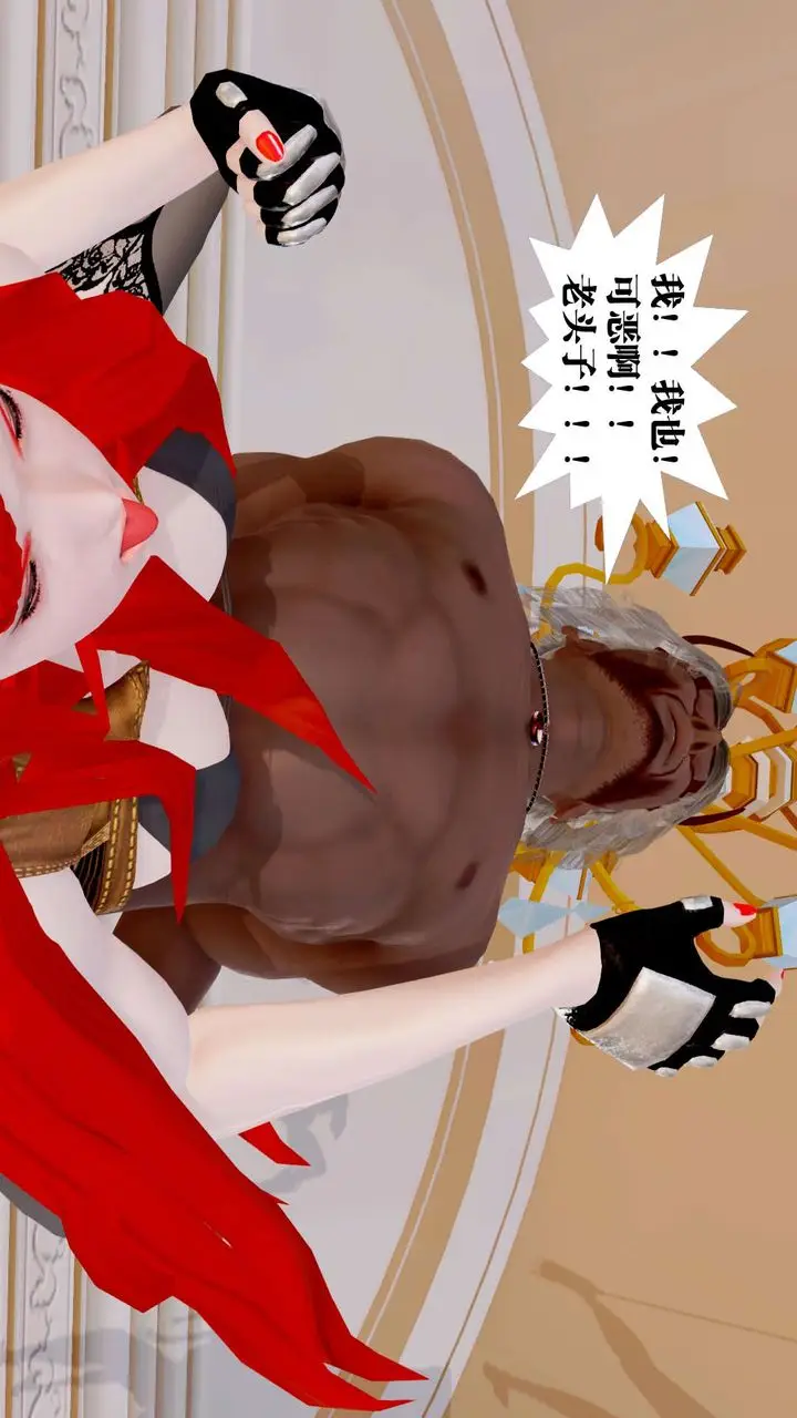 漫画《[3D]御女伏魔战记》第33话第119张图