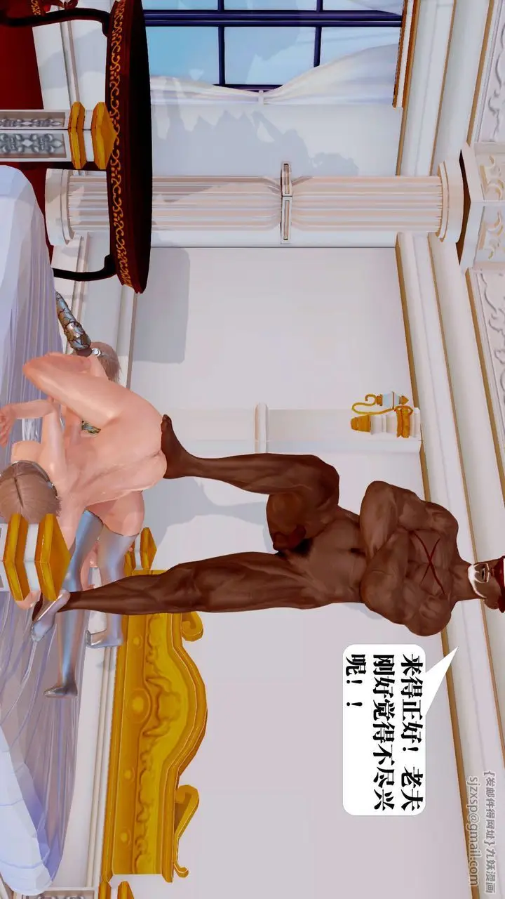 漫画《[3D]御女伏魔战记》第33话第70张图
