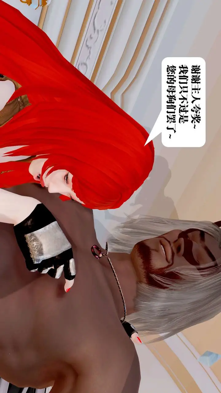 漫画《[3D]御女伏魔战记》第33话第9张图