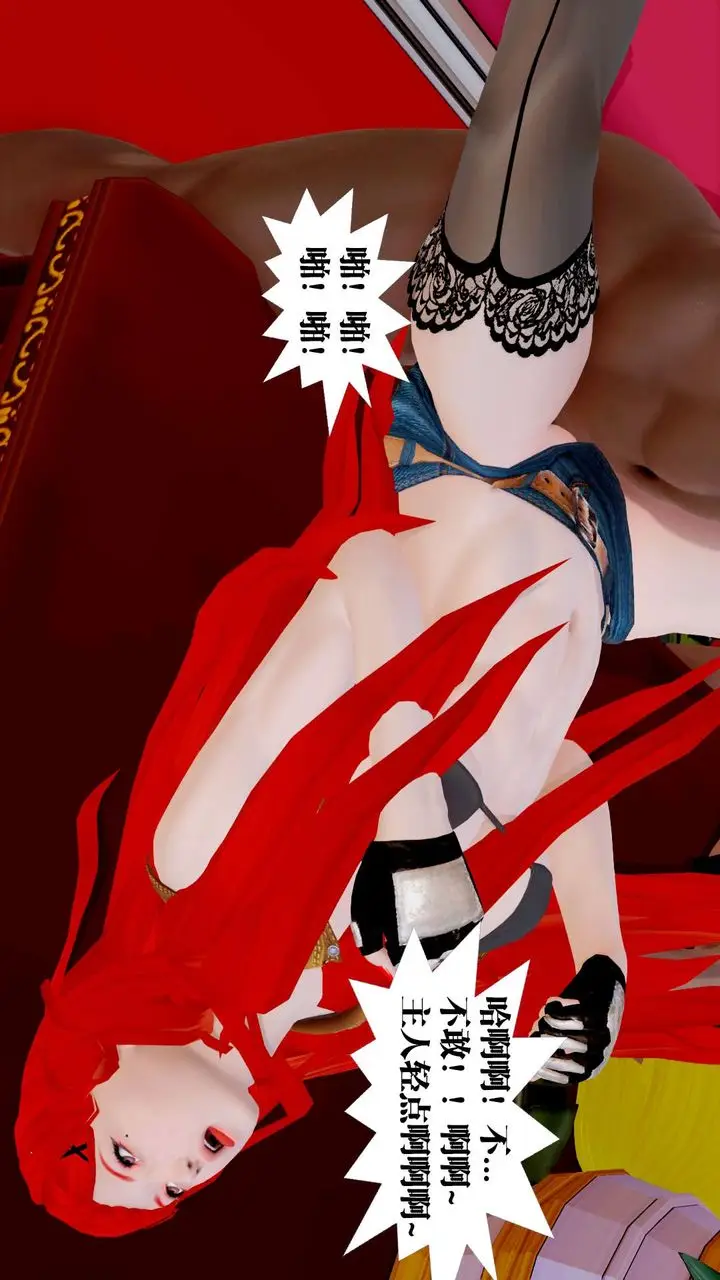 漫画《[3D]御女伏魔战记》第33话第93张图