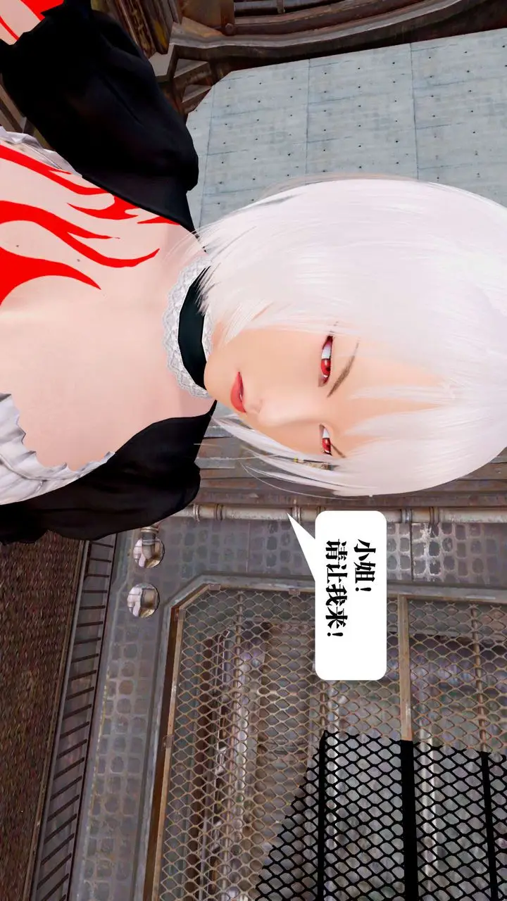 漫画《[3D]御女伏魔战记》第25话第78张图