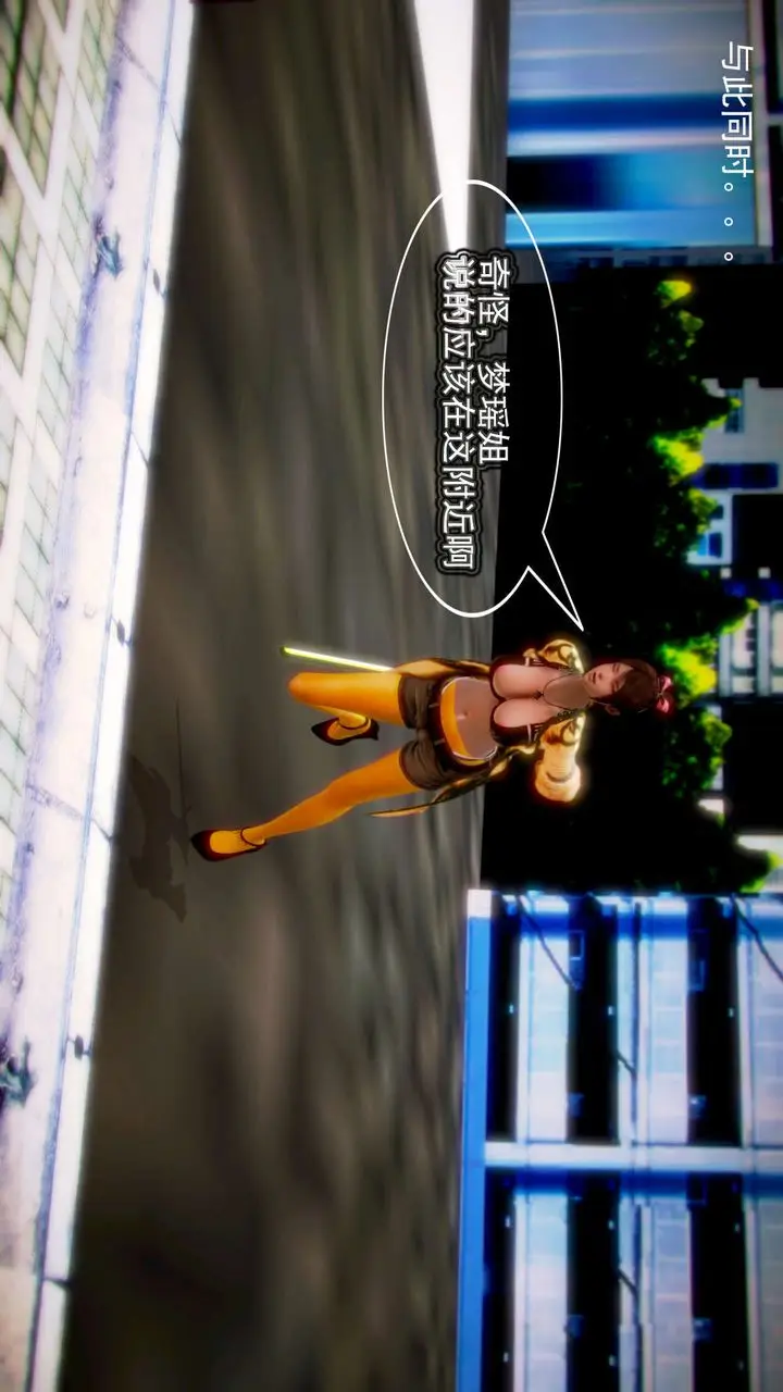 漫画《[3D]御女伏魔战记》第07话第32张图
