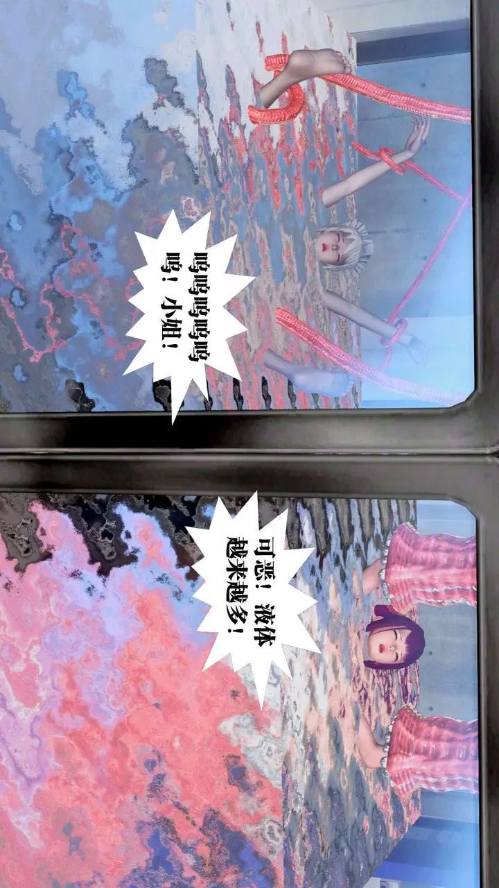 漫画《[3D]御女伏魔战记》第37话第78张图