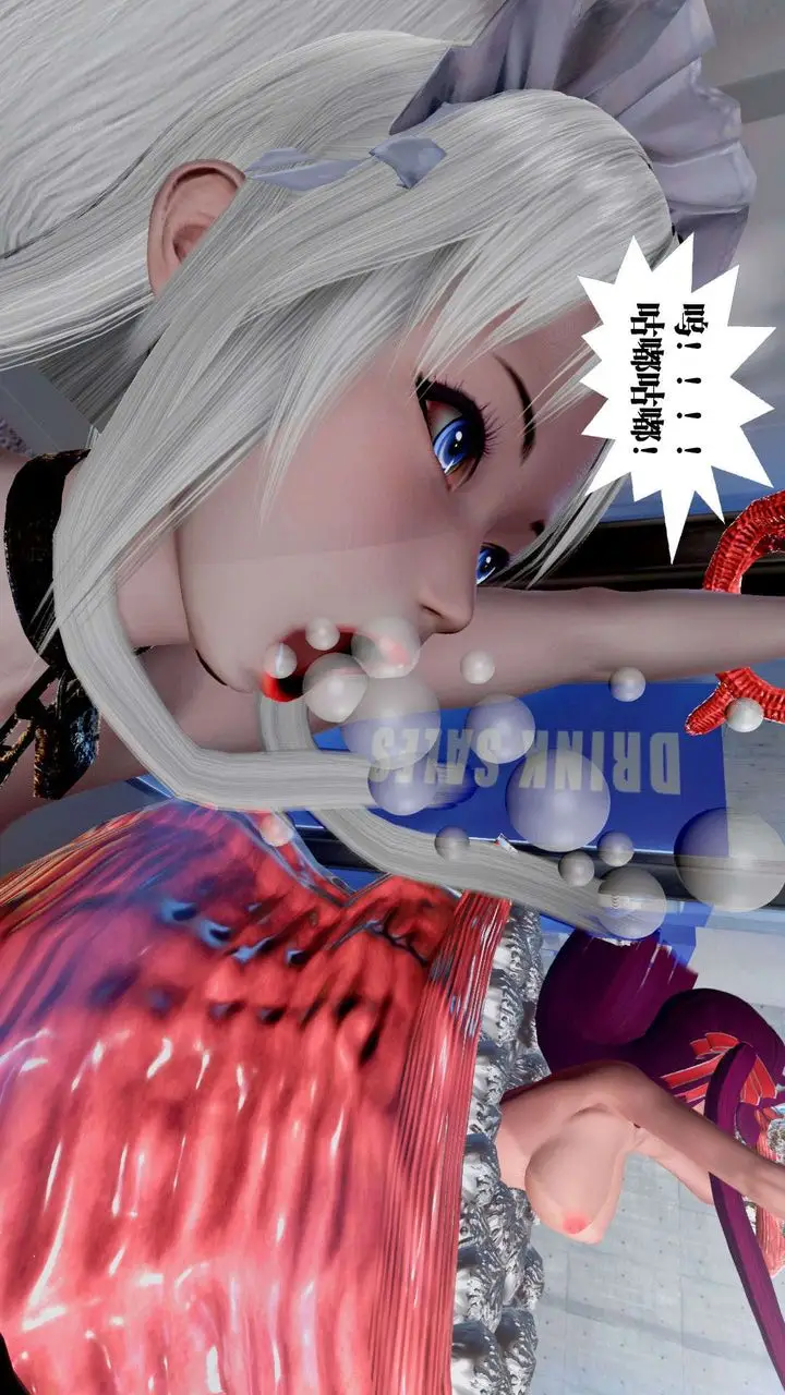漫画《[3D]御女伏魔战记》第37话第88张图