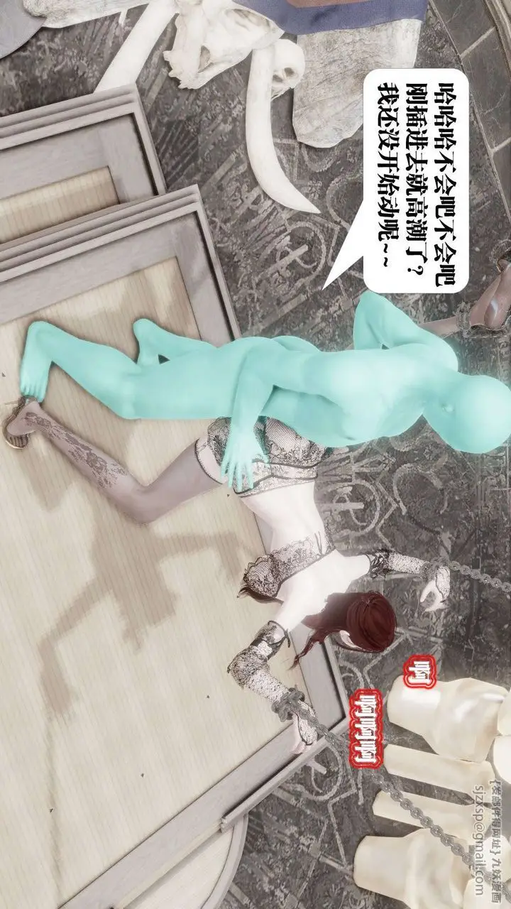 漫画《[3D]御女伏魔战记》第47话第34张图