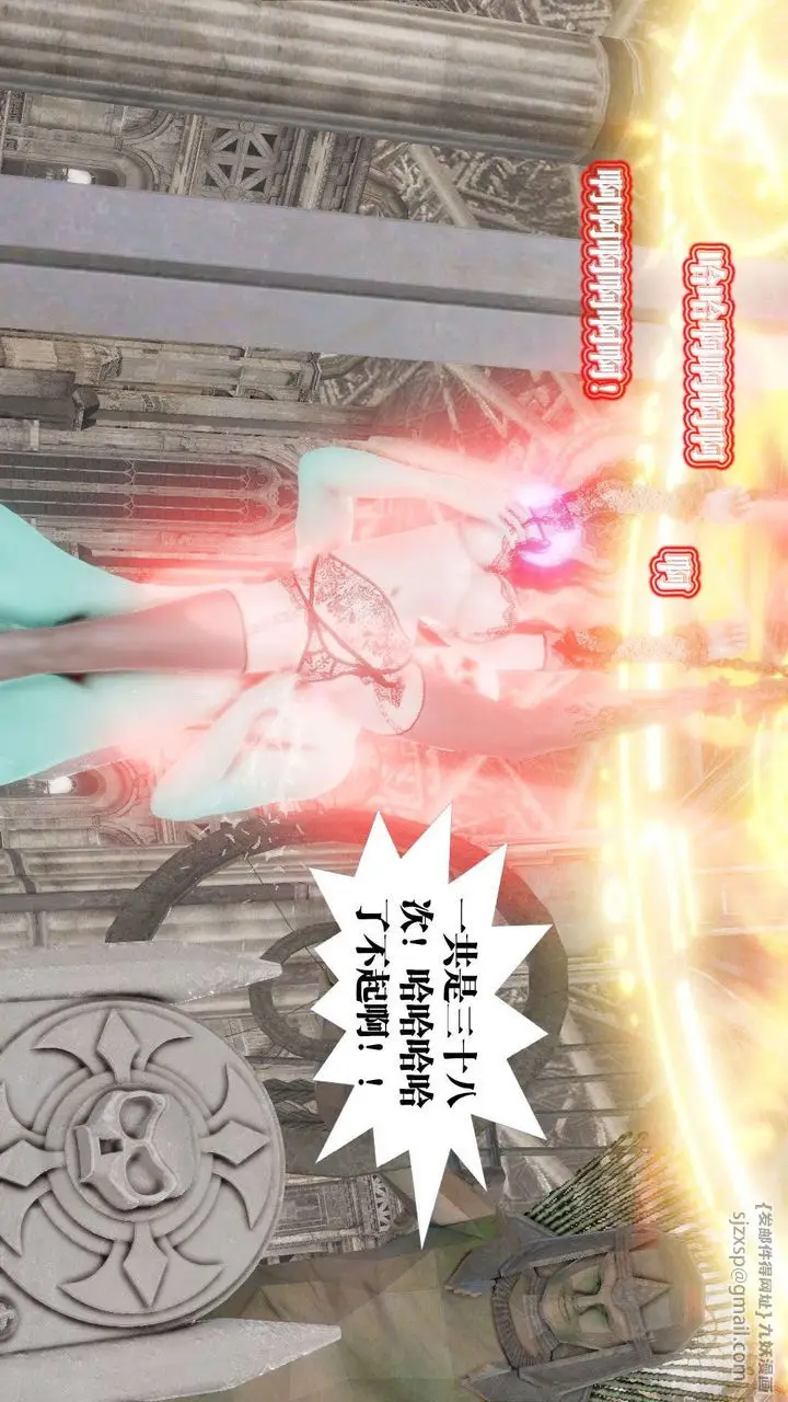 漫画《[3D]御女伏魔战记》第47话第5张图
