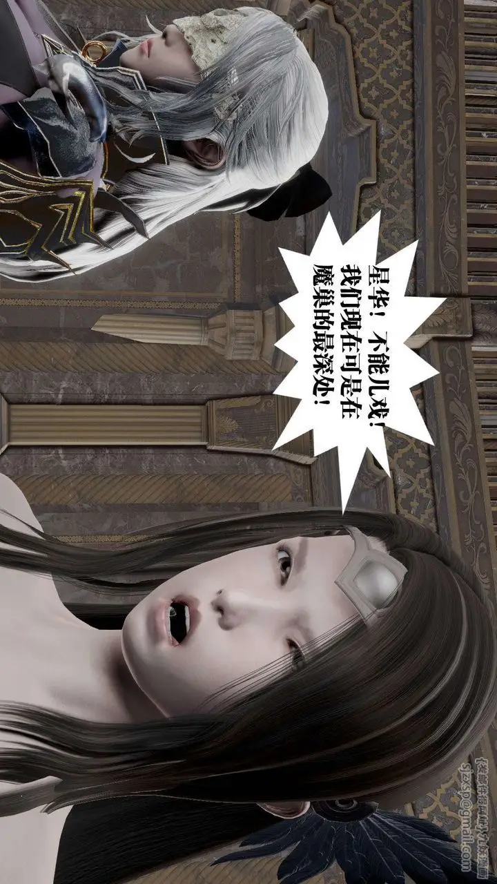 漫画《[3D]御女伏魔战记》第47话第66张图