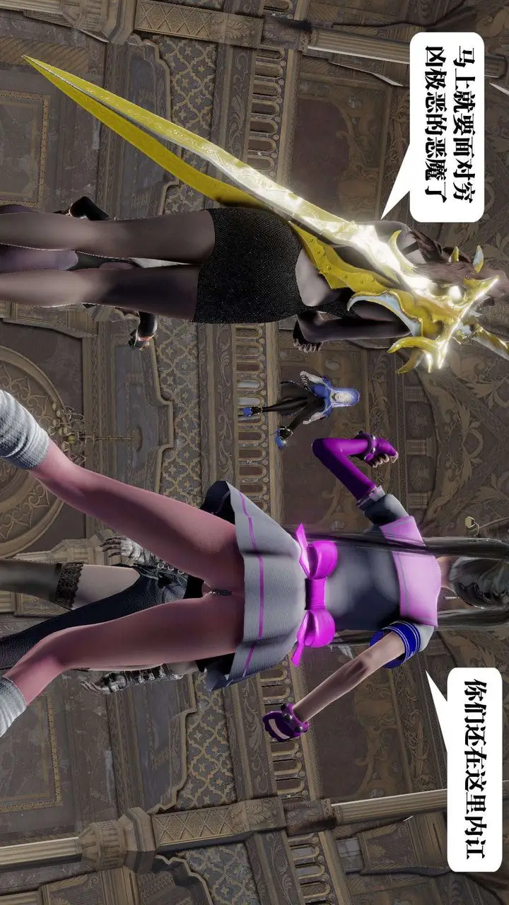 漫画《[3D]御女伏魔战记》第47话第77张图