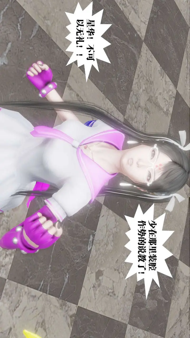 漫画《[3D]御女伏魔战记》第47话第79张图