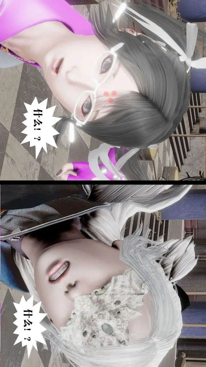 漫画《[3D]御女伏魔战记》第47话第85张图