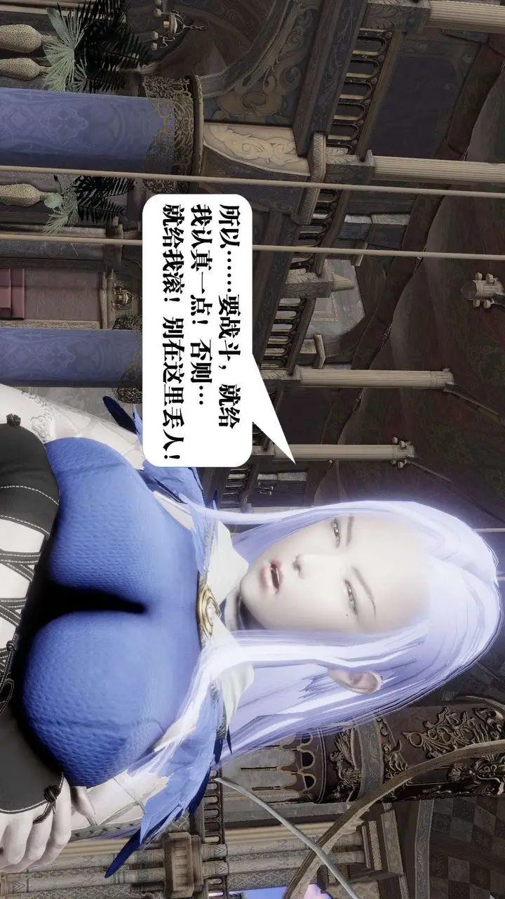 漫画《[3D]御女伏魔战记》第47话第92张图