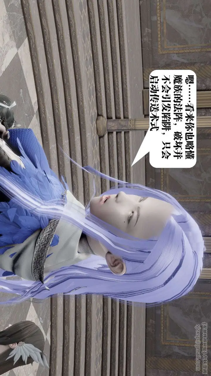 漫画《[3D]御女伏魔战记》第47话第94张图