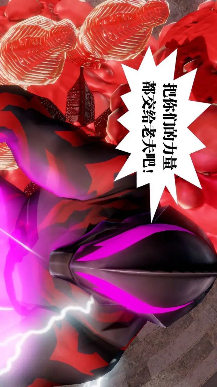 漫画《[3D]御女伏魔战记》第62话第112张图