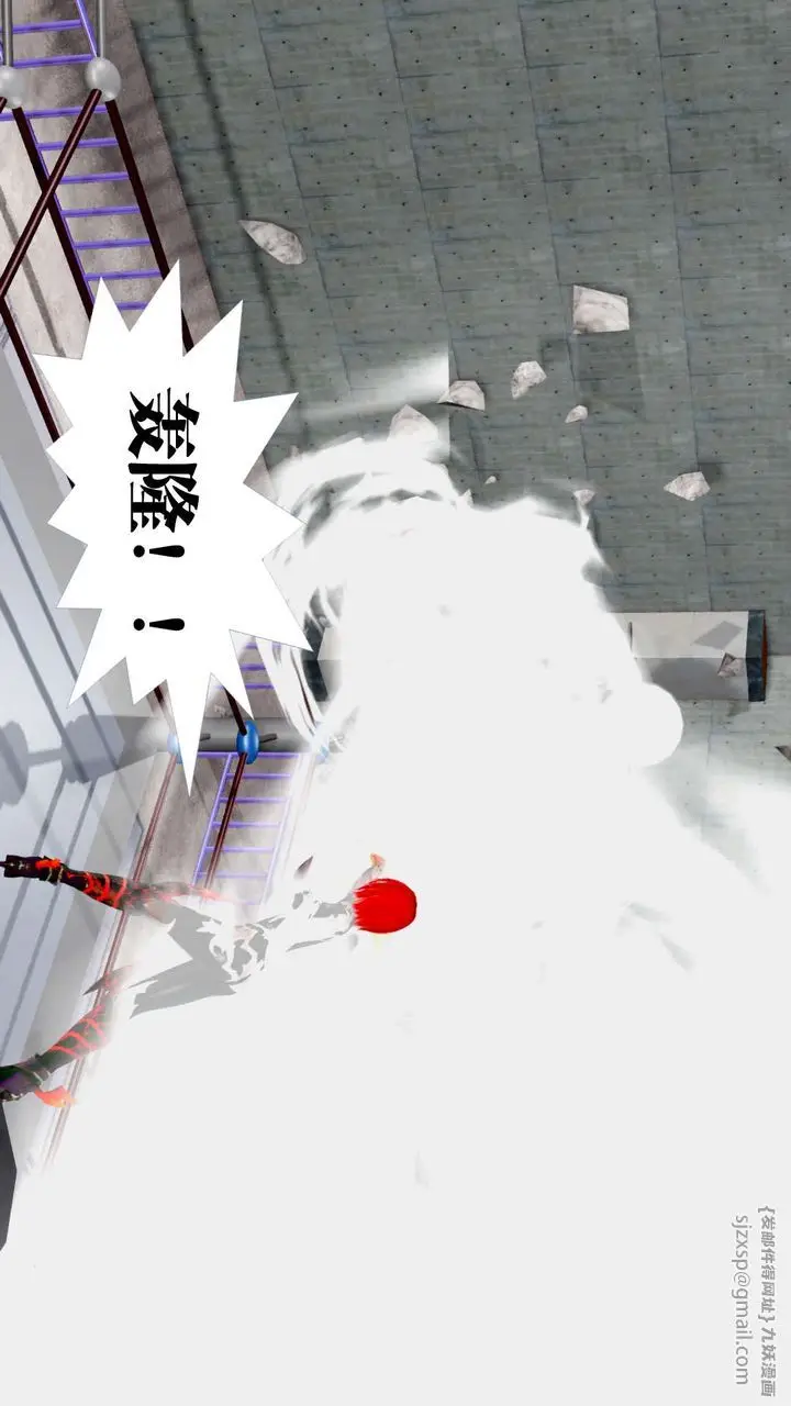 漫画《[3D]御女伏魔战记》第35话第94张图