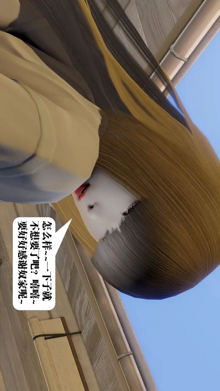 漫画《[3D]御女伏魔战记》第59话第19张图