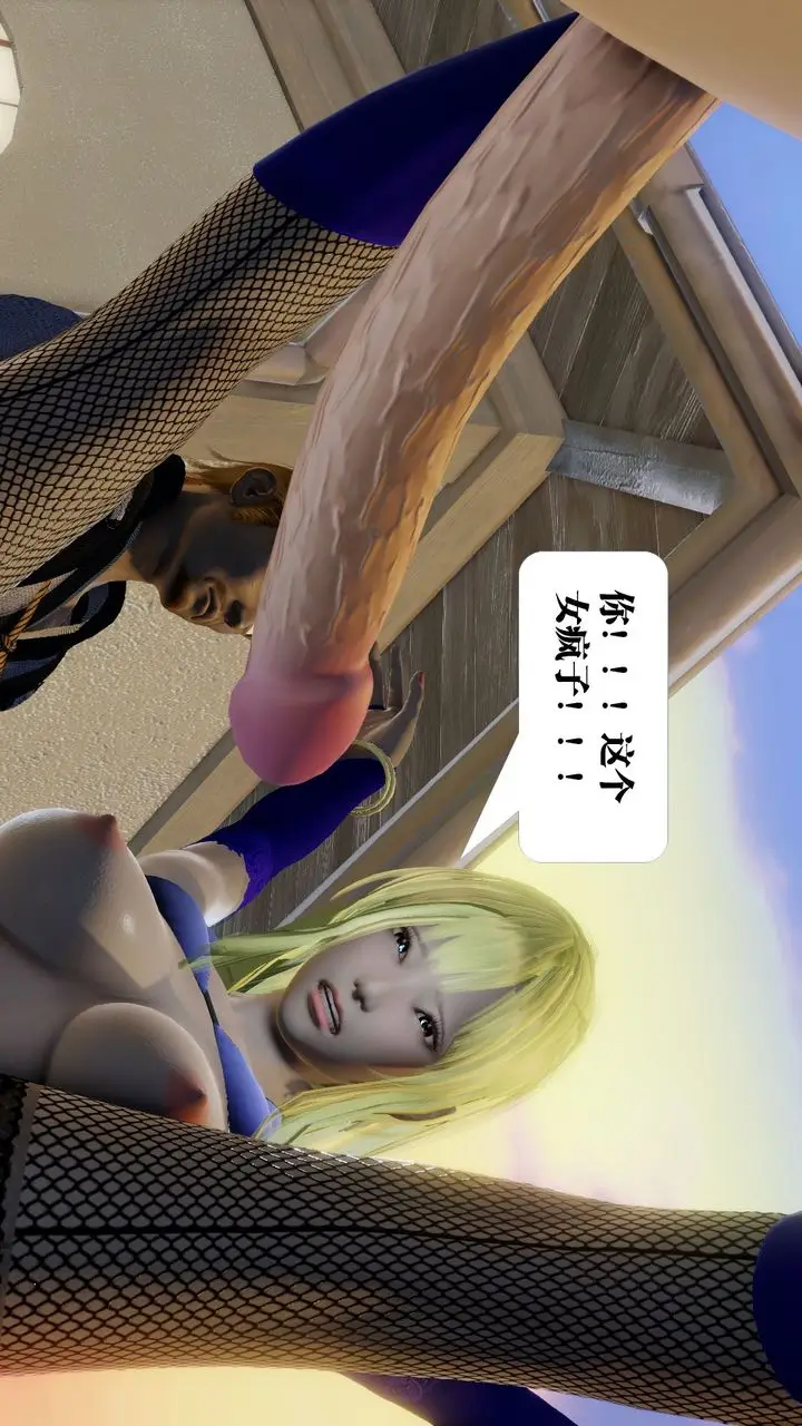 漫画《[3D]御女伏魔战记》第59话第36张图