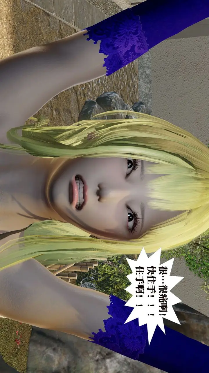 漫画《[3D]御女伏魔战记》第59话第41张图