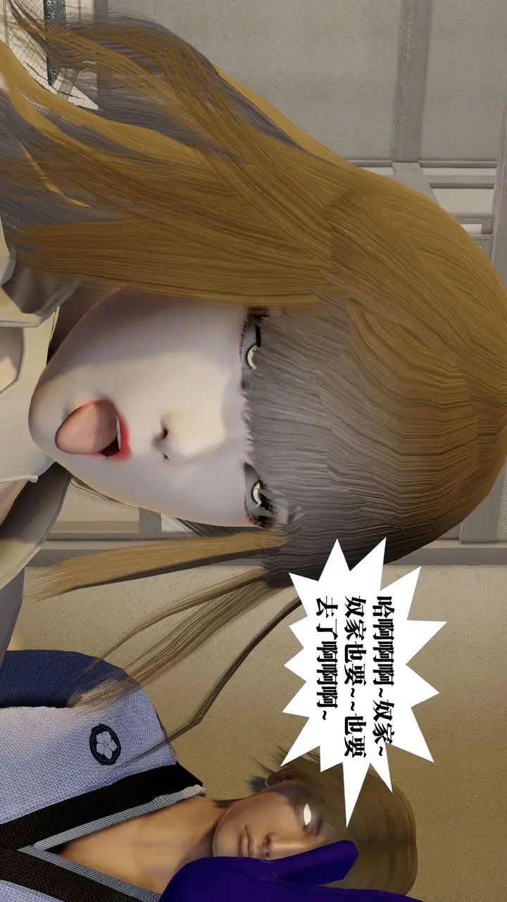 漫画《[3D]御女伏魔战记》第59话第55张图