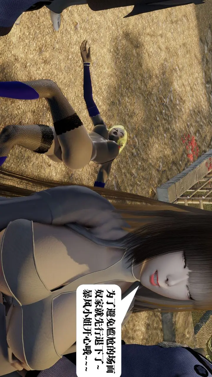 漫画《[3D]御女伏魔战记》第59话第62张图