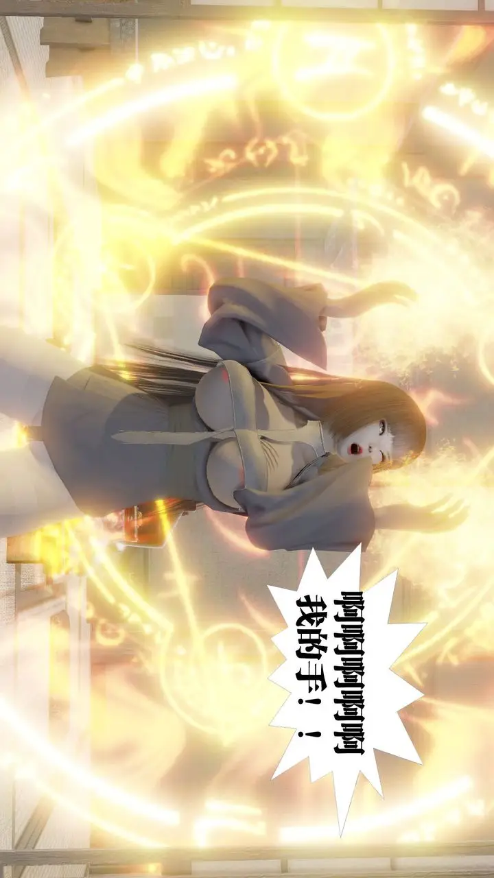 漫画《[3D]御女伏魔战记》第59话第74张图