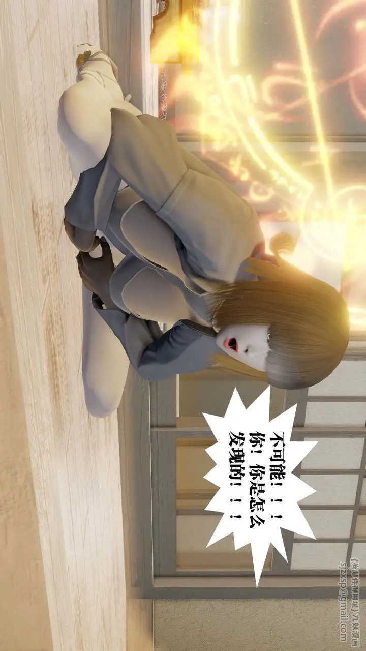 漫画《[3D]御女伏魔战记》第59话第76张图