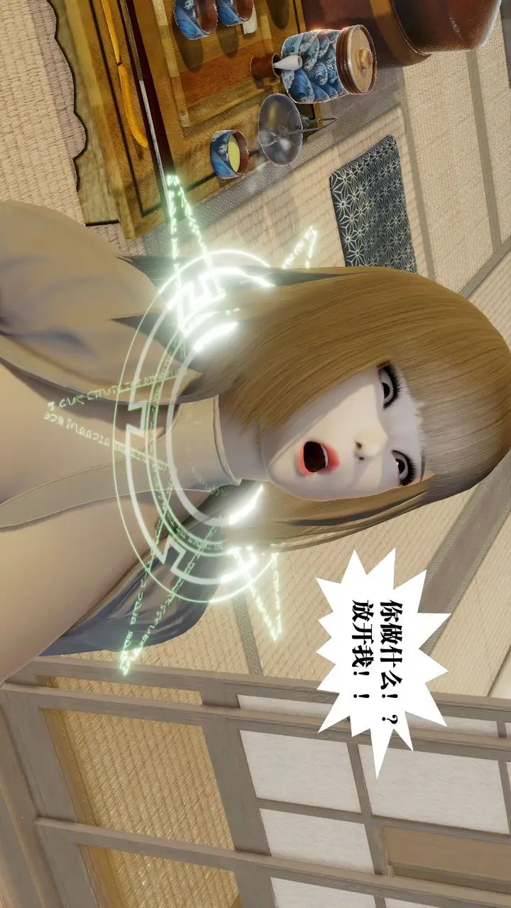 漫画《[3D]御女伏魔战记》第59话第82张图