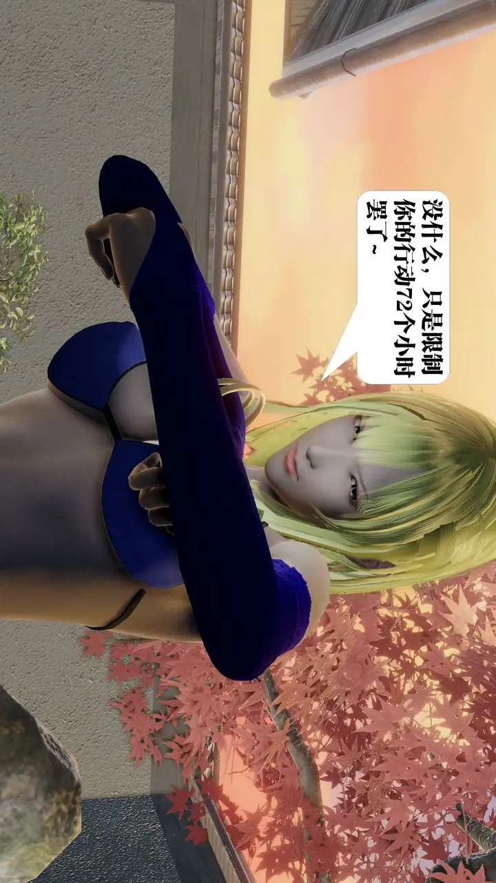 漫画《[3D]御女伏魔战记》第59话第83张图
