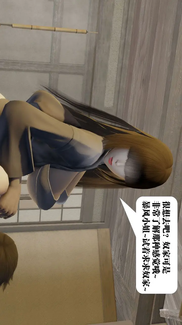 漫画《[3D]御女伏魔战记》第59话第9张图