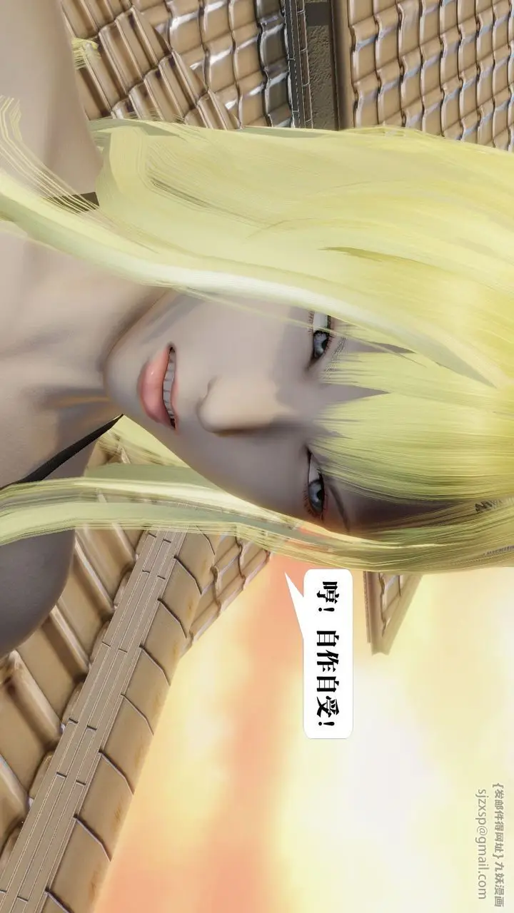 漫画《[3D]御女伏魔战记》第59话第93张图