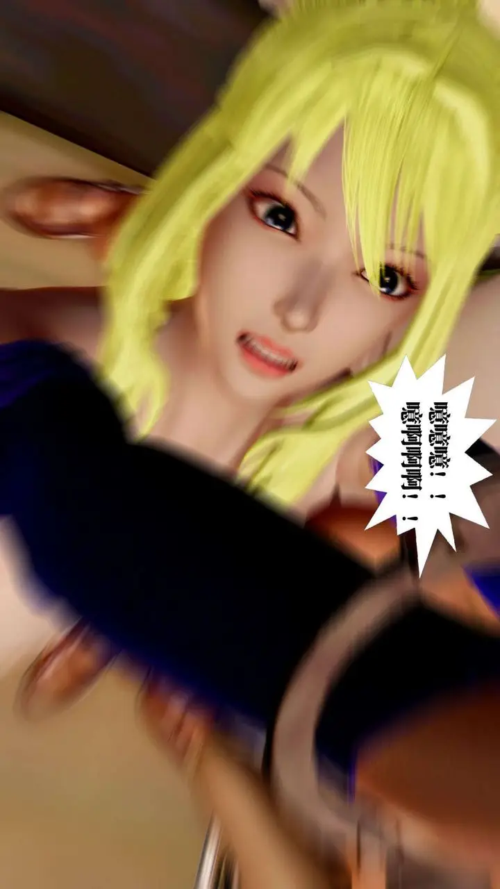 漫画《[3D]御女伏魔战记》支线2第54张图