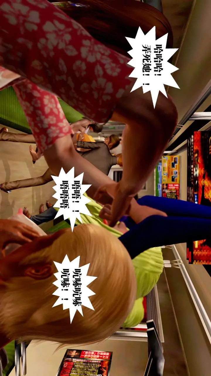 漫画《[3D]御女伏魔战记》支线2第78张图