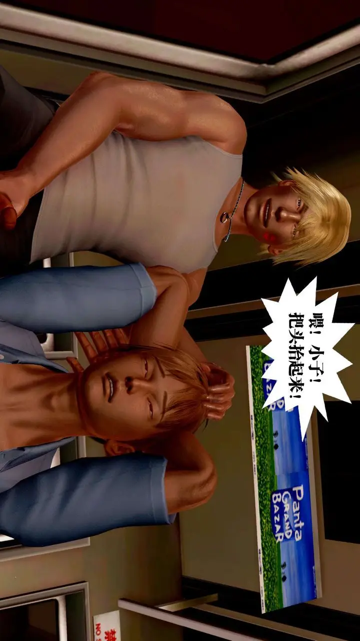 漫画《[3D]御女伏魔战记》支线2第87张图