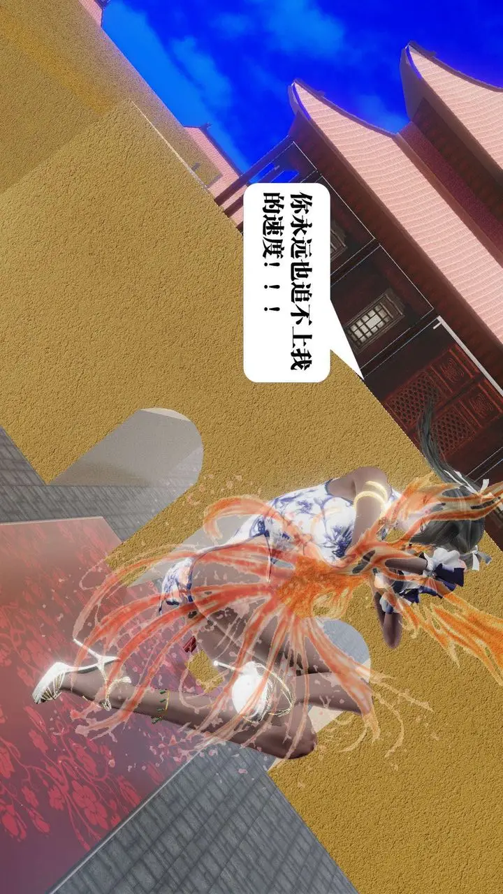 漫画《[3D]御女伏魔战记》第48话第137张图